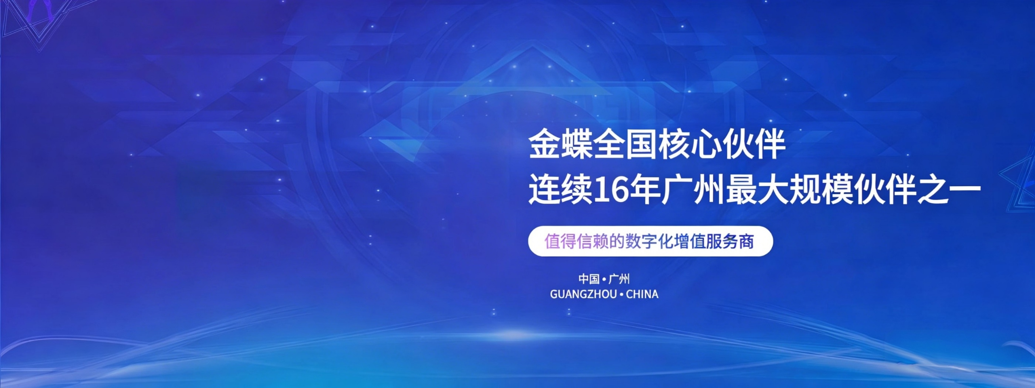 广州佳盟信息技术有限公司