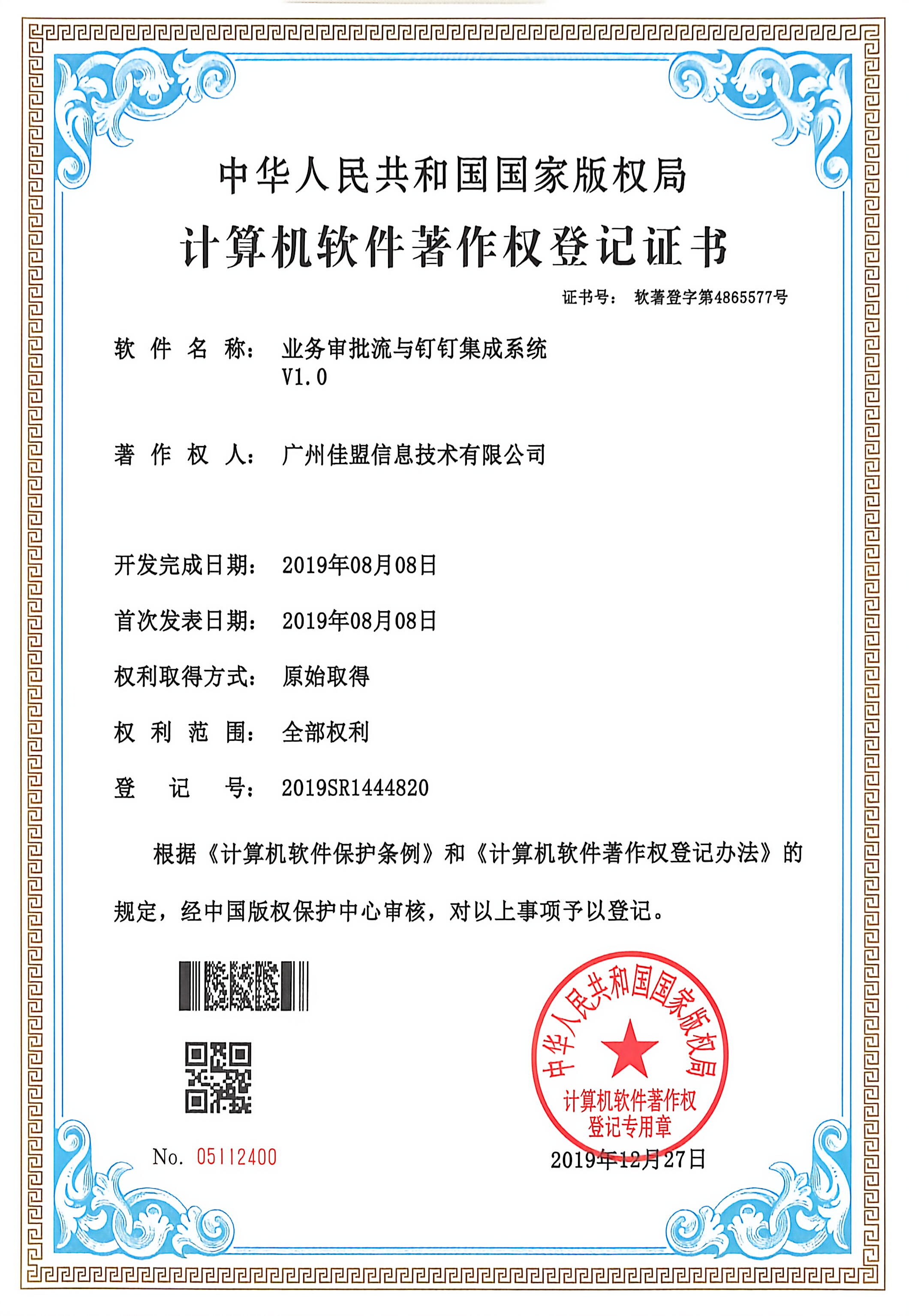 业务审批流与钉钉集成系统