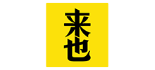 来也科技
