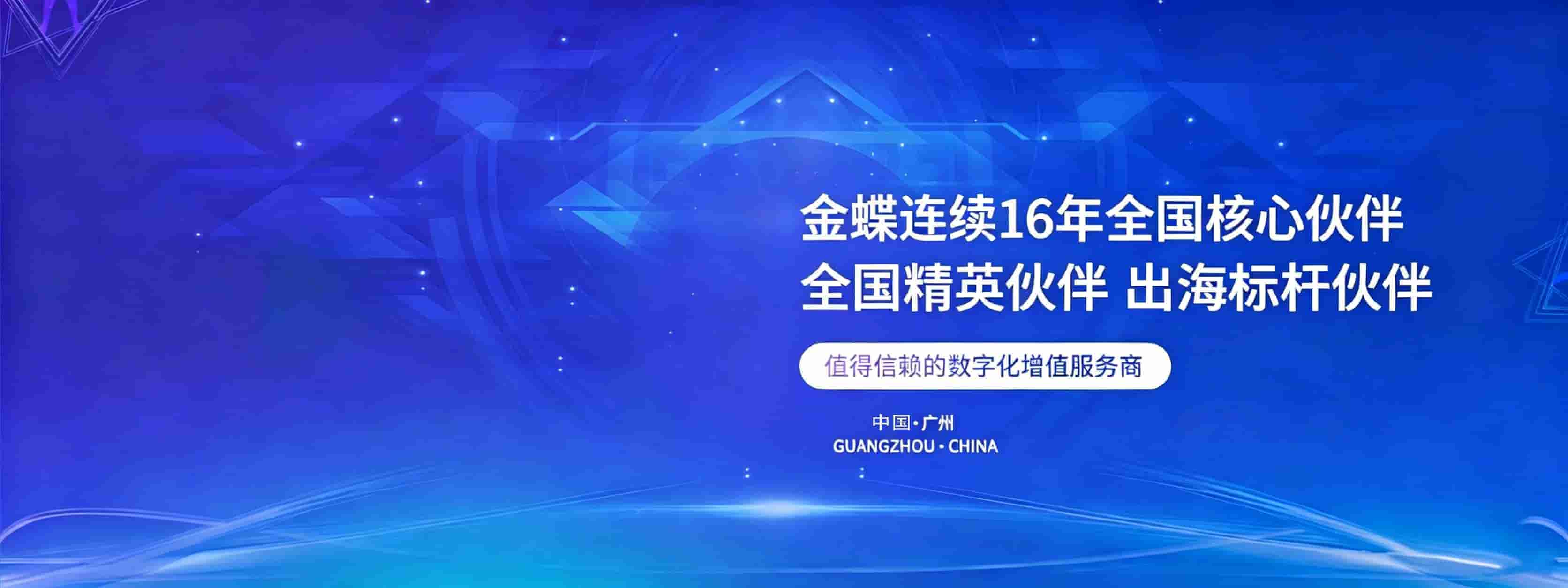 广州佳盟信息技术有限公司